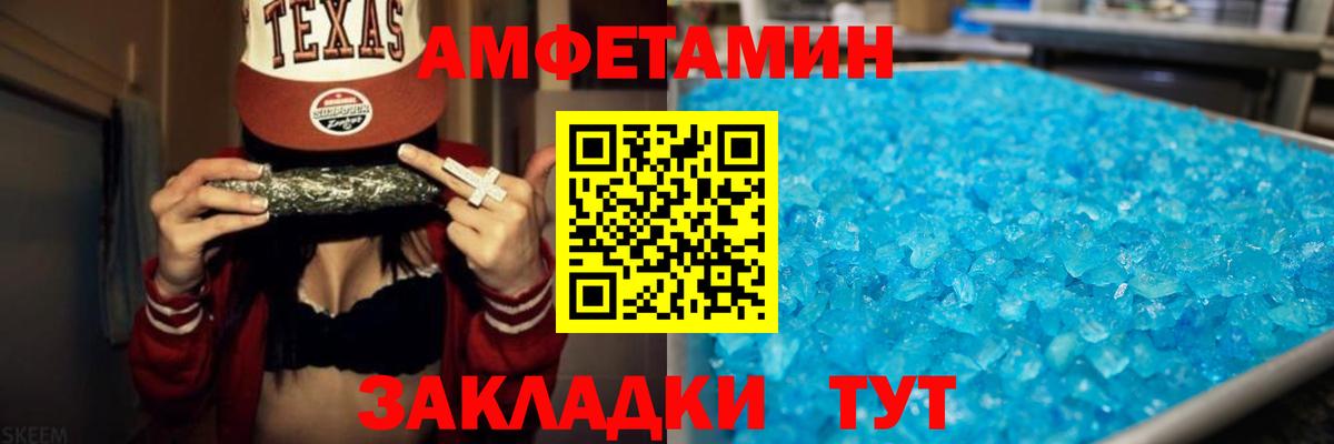Amphetamine 98%  Amphetamine  Орёл  Вход с VPN 