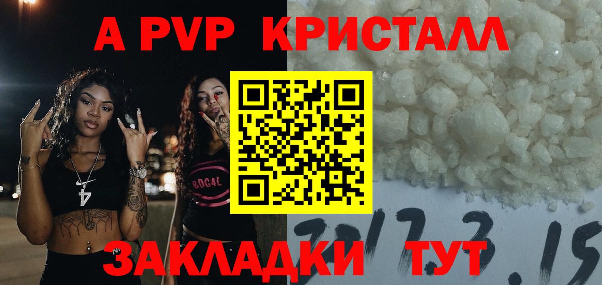 APVP мука Орёл