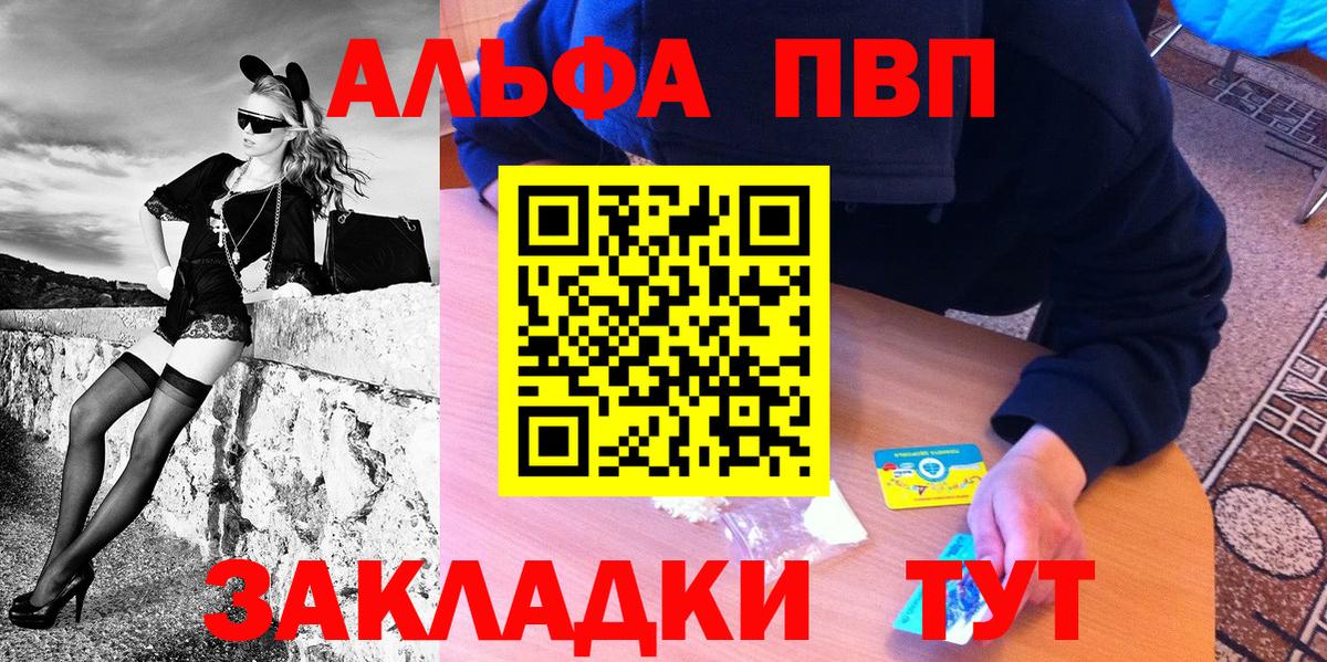 А ПВП кристаллы  Alpha PVP СК  Орёл  Alpha-PVP СК КРИС  Вход с VPN 