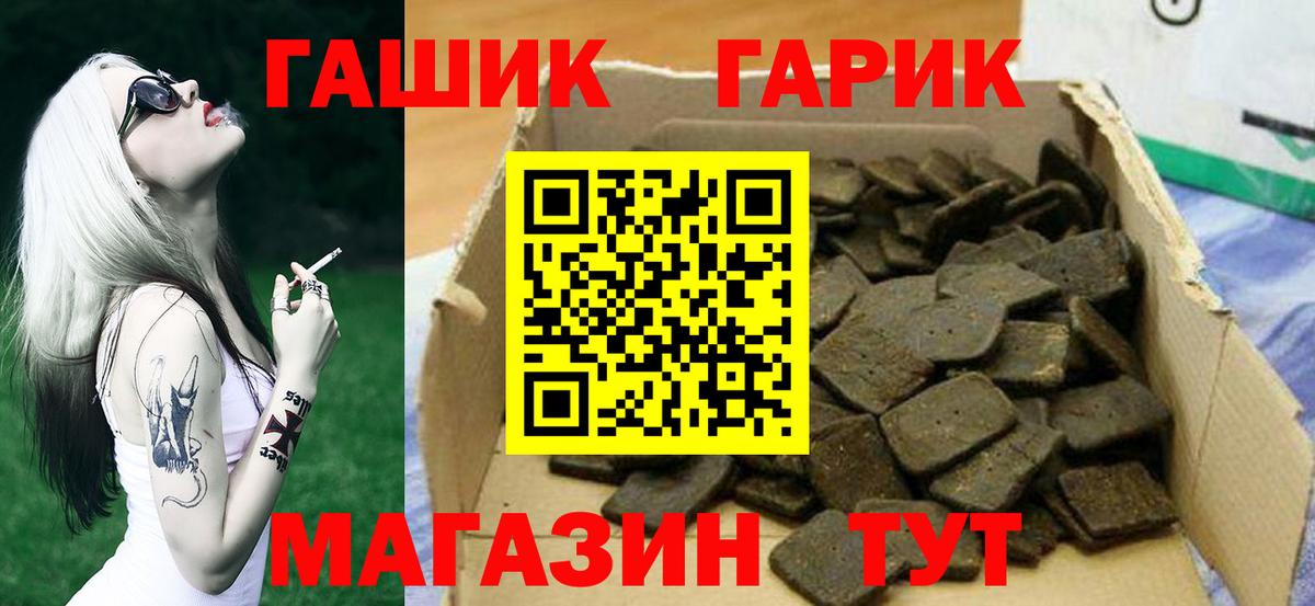 Гашиш гашик  Вход с VPN  ГАШ VHQ  купить закладку  Орёл 