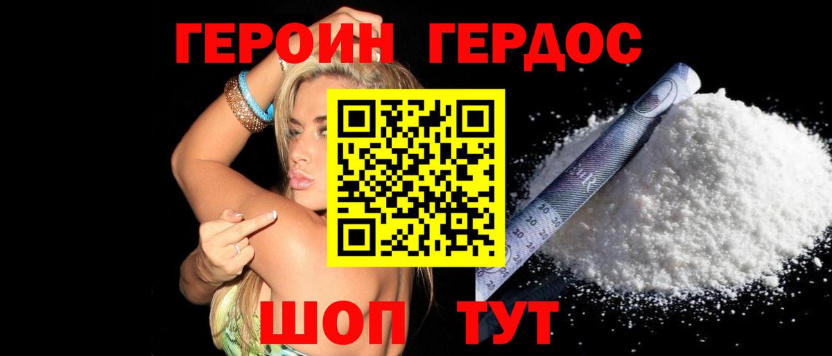 Орёл  Героин  Вход с VPN  ГЕРОИН герыч 