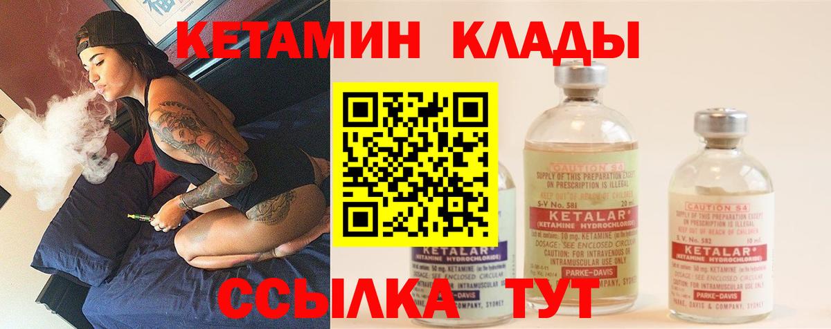 КЕТАМИН ketamine  Вход с VPN  КЕТАМИН ketamine  Орёл 
