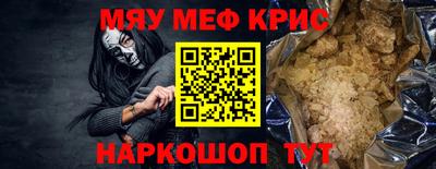 мефедрон VHQ Рузаевка