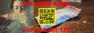 мефедрон VHQ Рязань