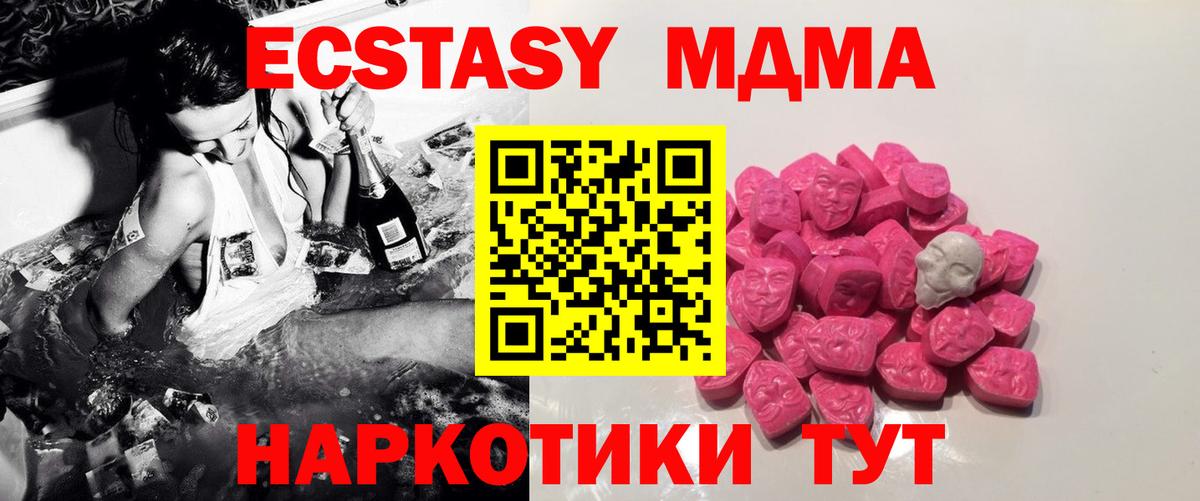 MDMA VHQ  MDMA  Орёл  Вход с VPN 