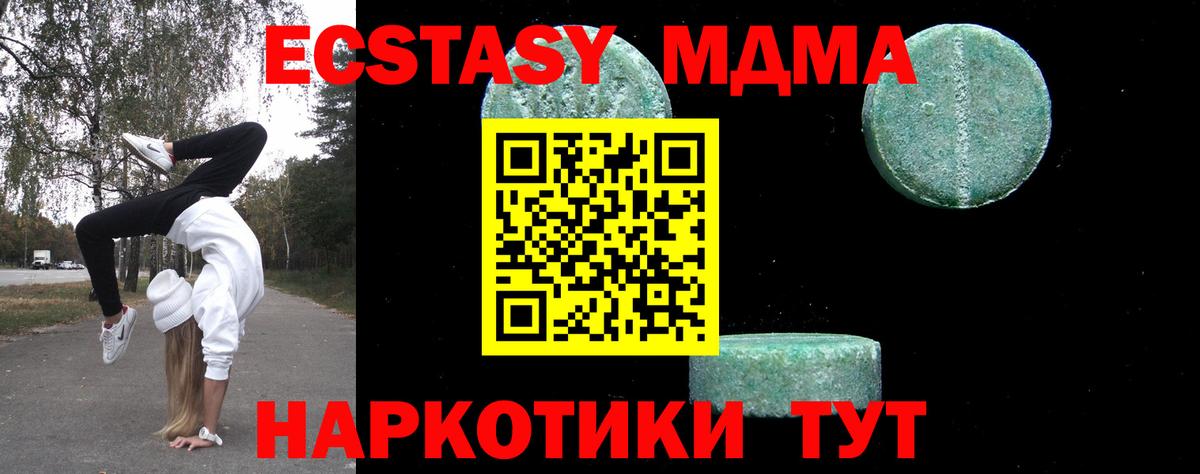 МДМА crystal Орёл