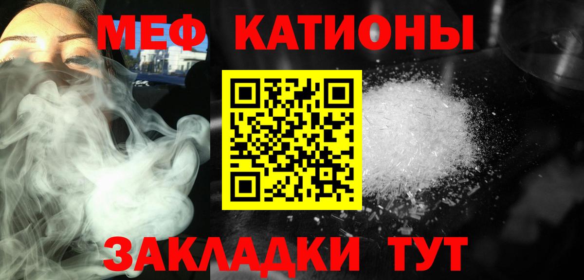 Меф  Орёл