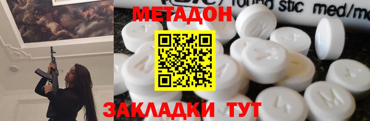 Метадон кристалл  МЕТАДОН кристалл  Орёл  даркнет наркотические препараты  Вход с VPN  mega ССЫЛКА 