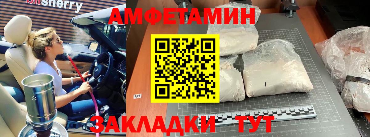 МЕТАМФЕТАМИН пудра Орёл