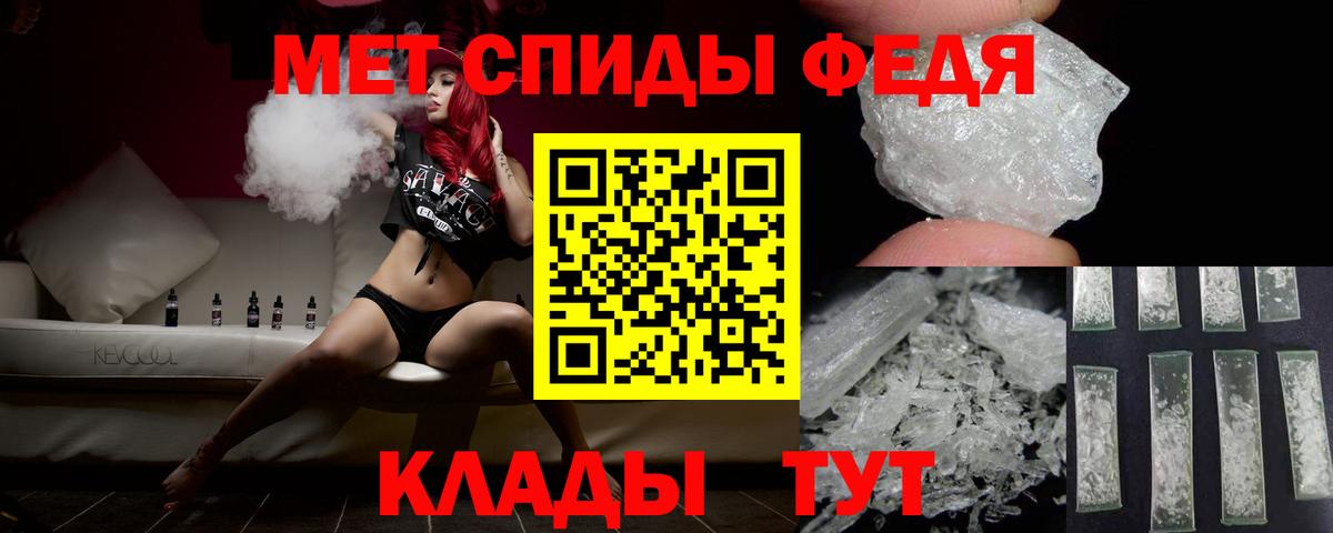 МЕТАМФЕТАМИН Methamphetamine  Вход с VPN  Орёл 