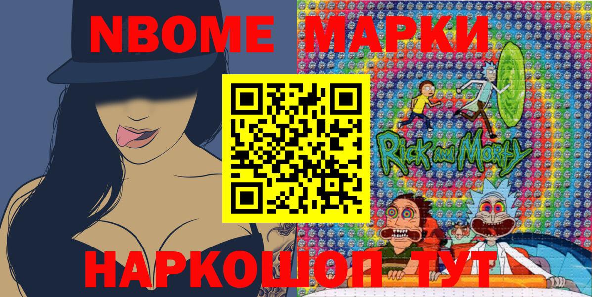 Марки 25I-NBOMe 1,5мг Орёл