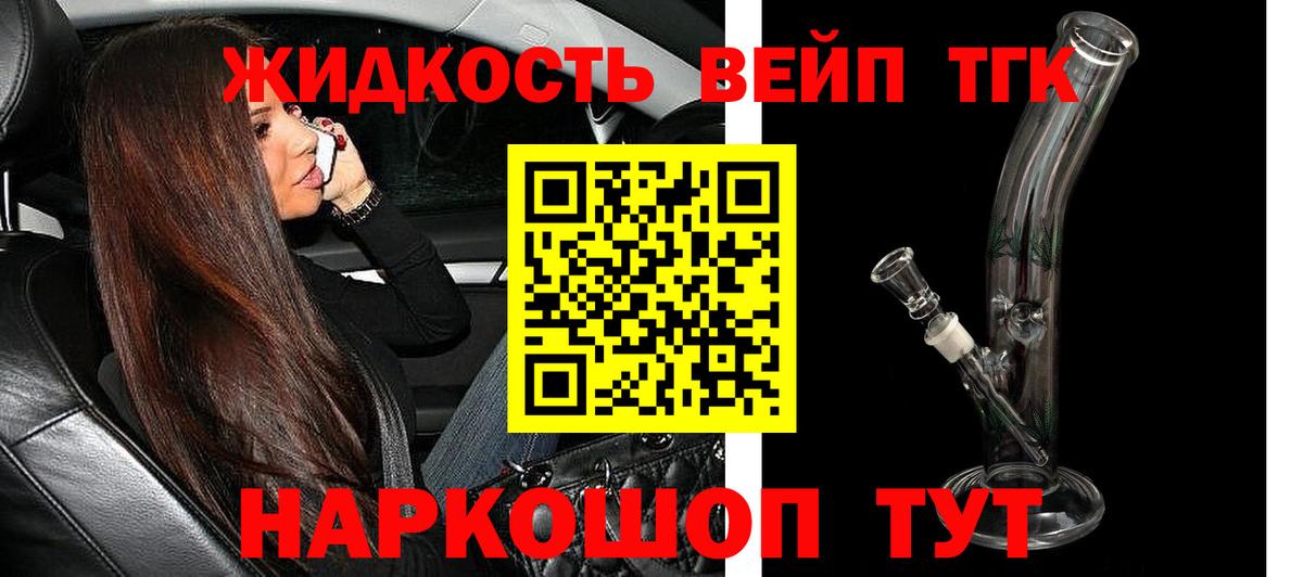 Дистиллят ТГК вейп с тгк  ТГК Wax  Орёл  Вход с VPN 