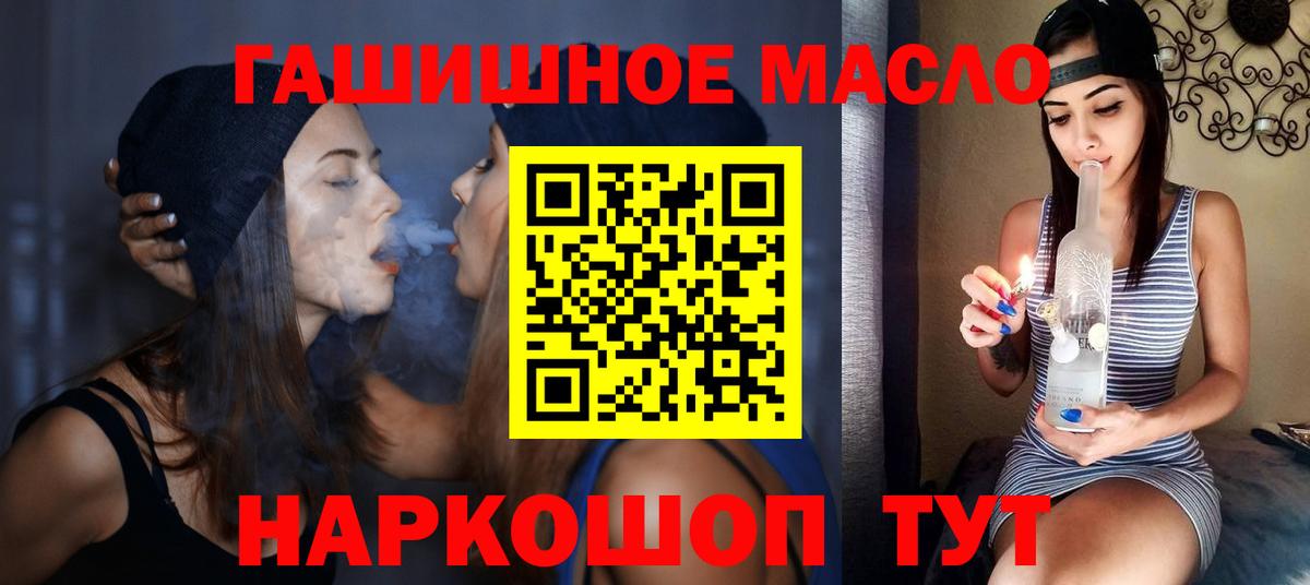 Дистиллят ТГК THC oil Орёл